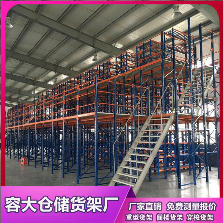 重型閣樓平臺(tái)貨架